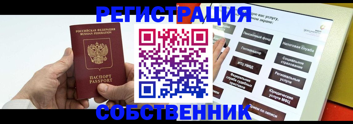 временная регистрация в Богучаре