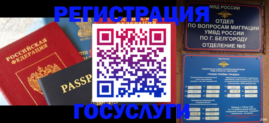 регистрация для школы в Богучаре